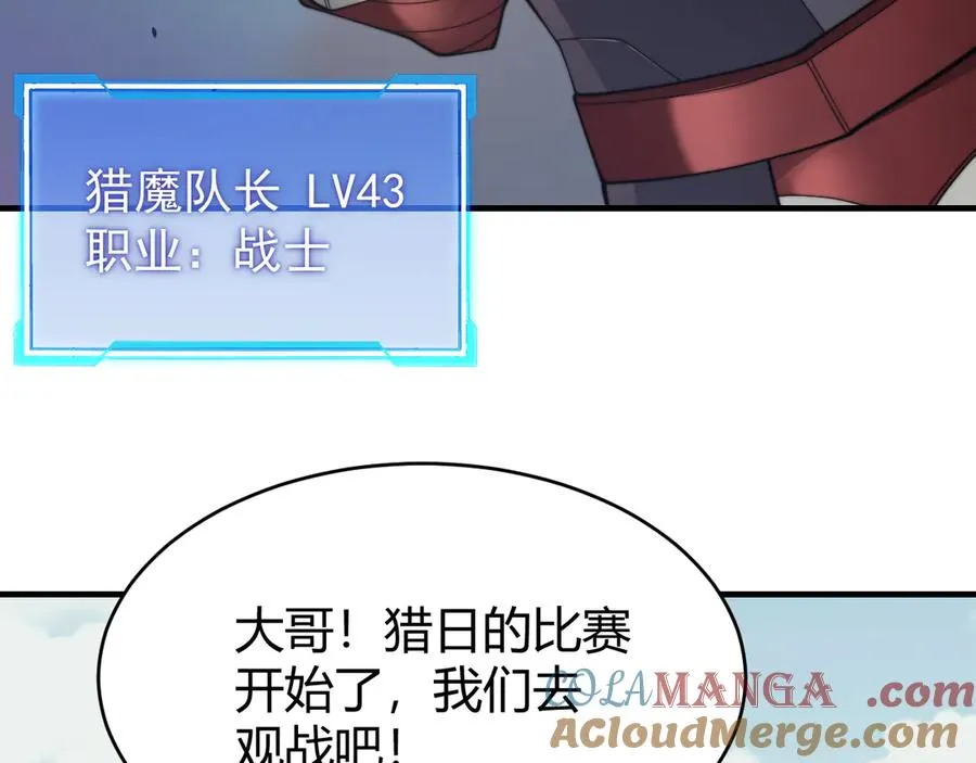 第60话 天下比武第一阶段！ 第37页