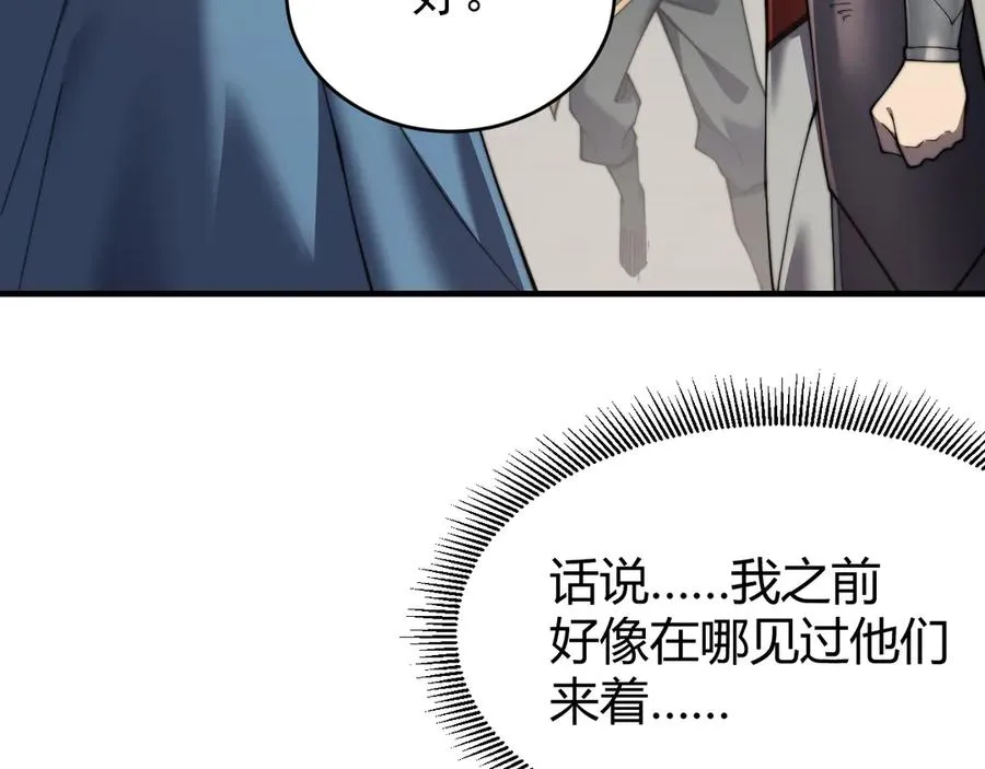 第60话 天下比武第一阶段！ 第39页