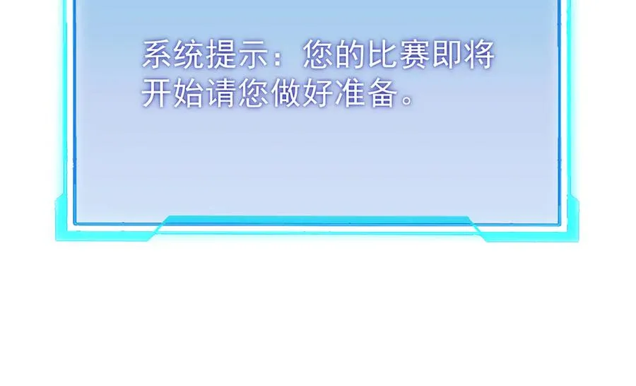 第60话 天下比武第一阶段！ 第42页