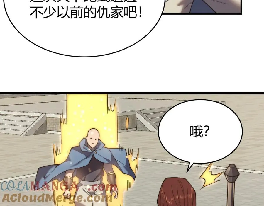 第60话 天下比武第一阶段！ 第45页