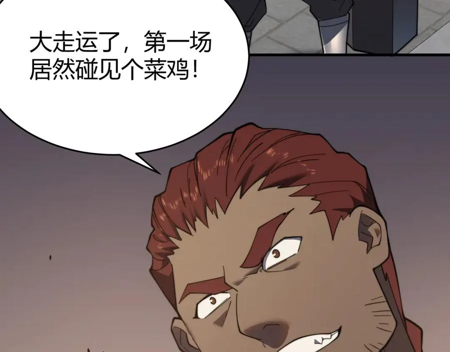 第60话 天下比武第一阶段！ 第47页