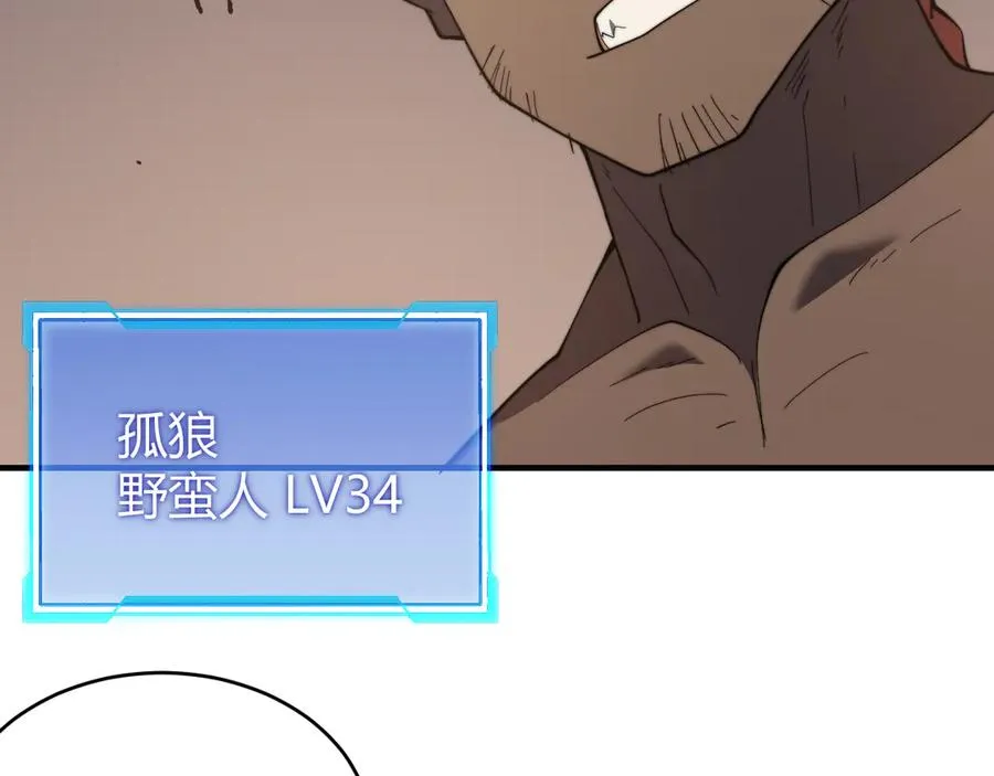 第60话 天下比武第一阶段！ 第48页