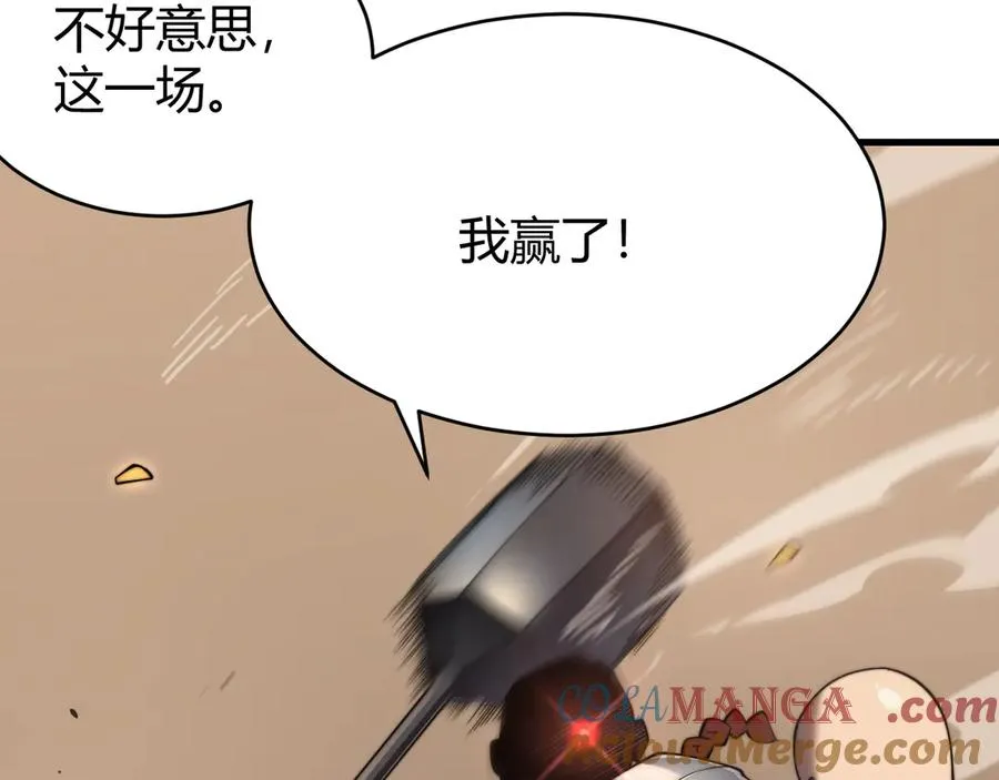 第60话 天下比武第一阶段！ 第49页