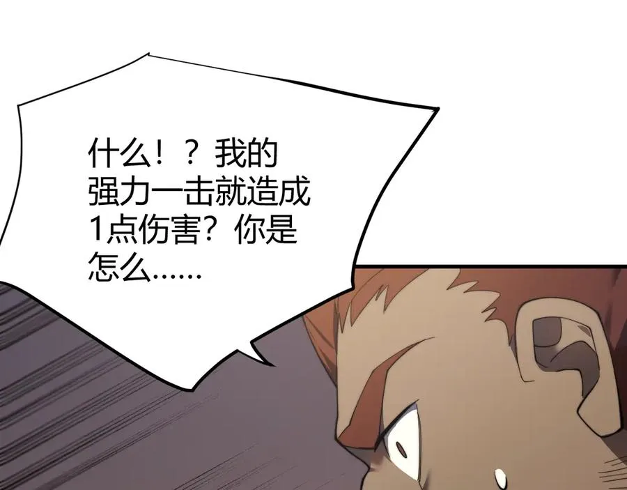 第60话 天下比武第一阶段！ 第54页