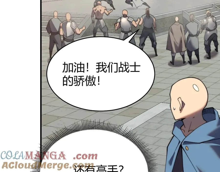 第60话 天下比武第一阶段！ 第61页
