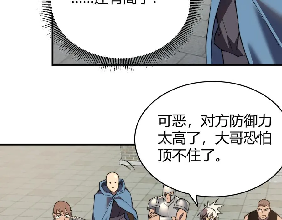 第60话 天下比武第一阶段！ 第62页