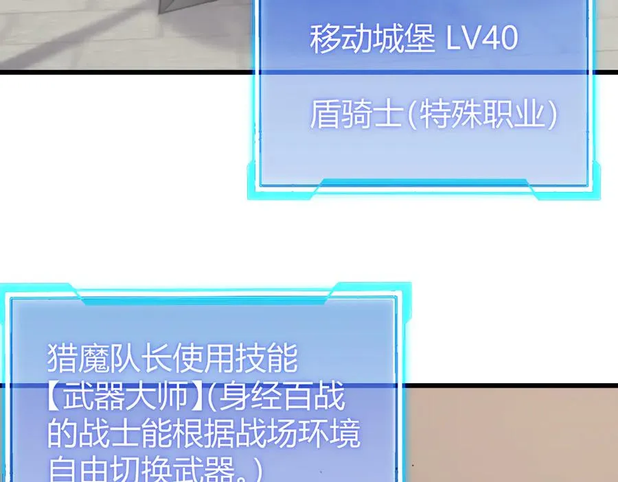 第60话 天下比武第一阶段！ 第67页