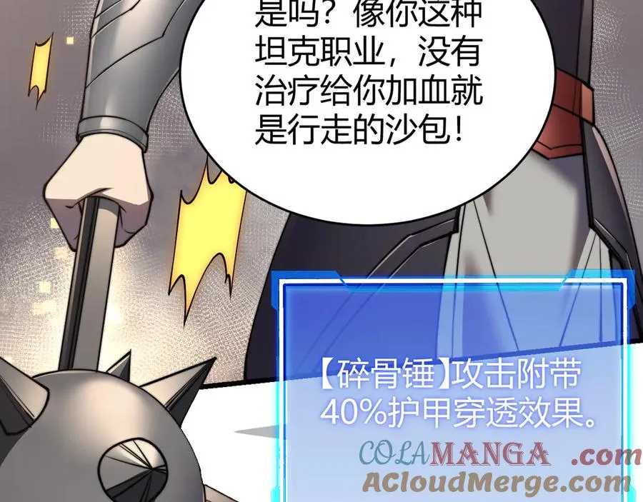 第60话 天下比武第一阶段！ 第69页
