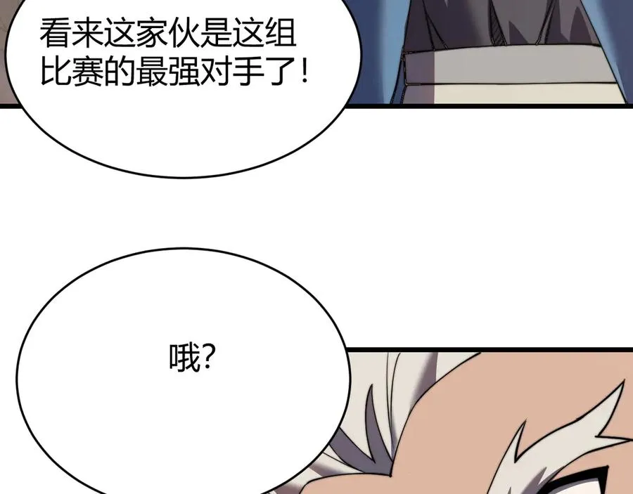 第60话 天下比武第一阶段！ 第80页