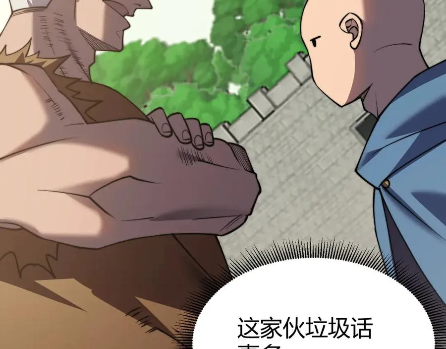 第60话 天下比武第一阶段！ 第83页