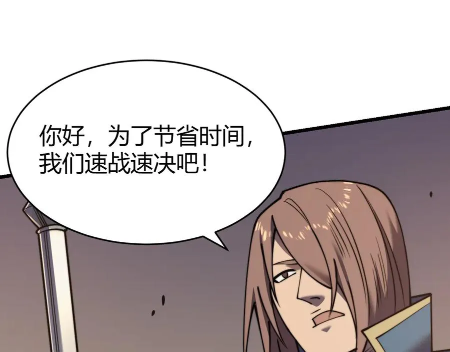第60话 天下比武第一阶段！ 第91页