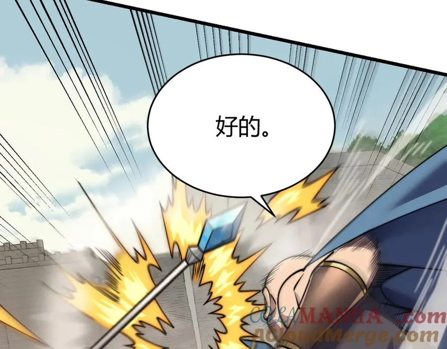 第60话 天下比武第一阶段！ 第93页