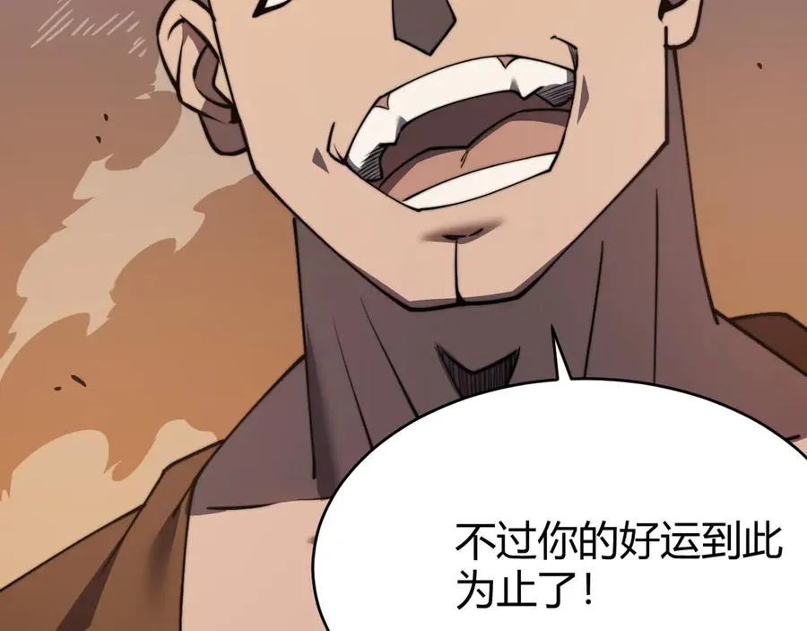 第60话 天下比武第一阶段！ 第120页