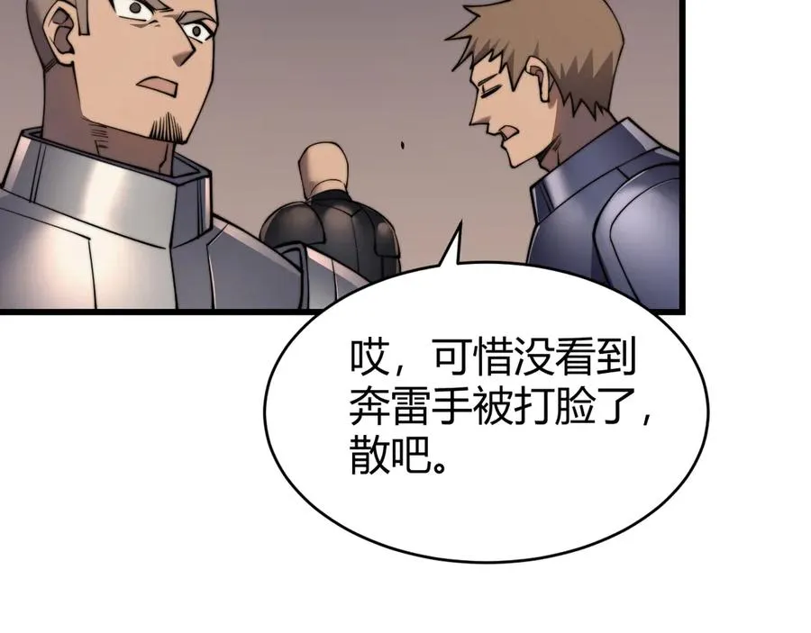 第60话 天下比武第一阶段！ 第122页