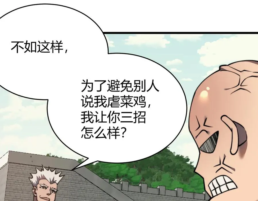 第60话 天下比武第一阶段！ 第123页