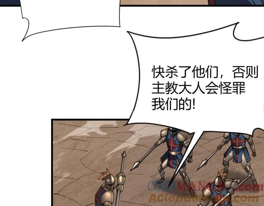 第62话 突袭！ 第9页