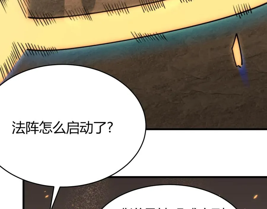 第62话 突袭！ 第19页