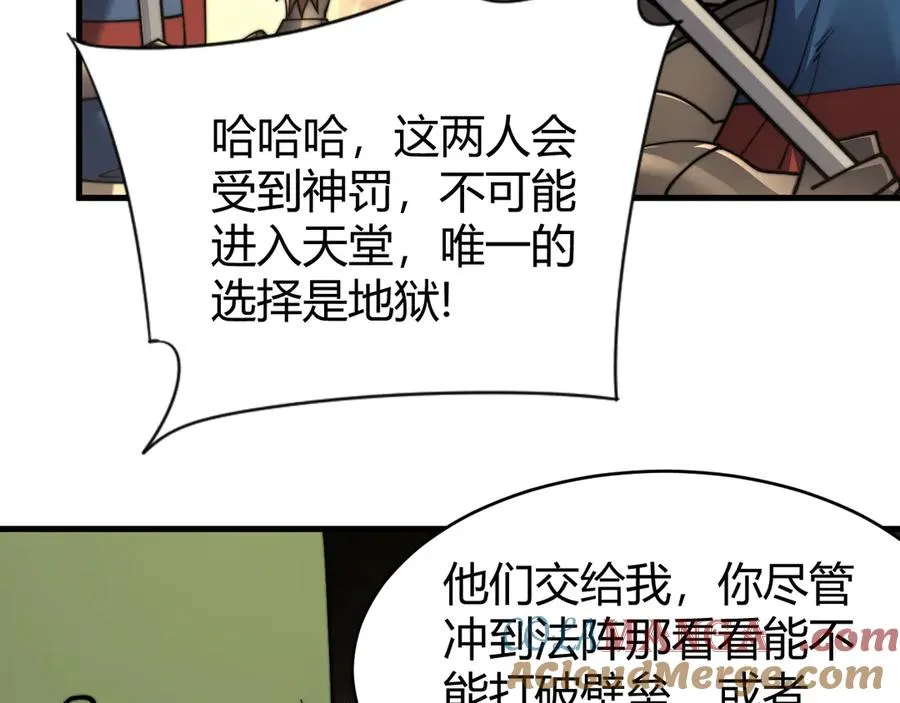 第62话 突袭！ 第21页
