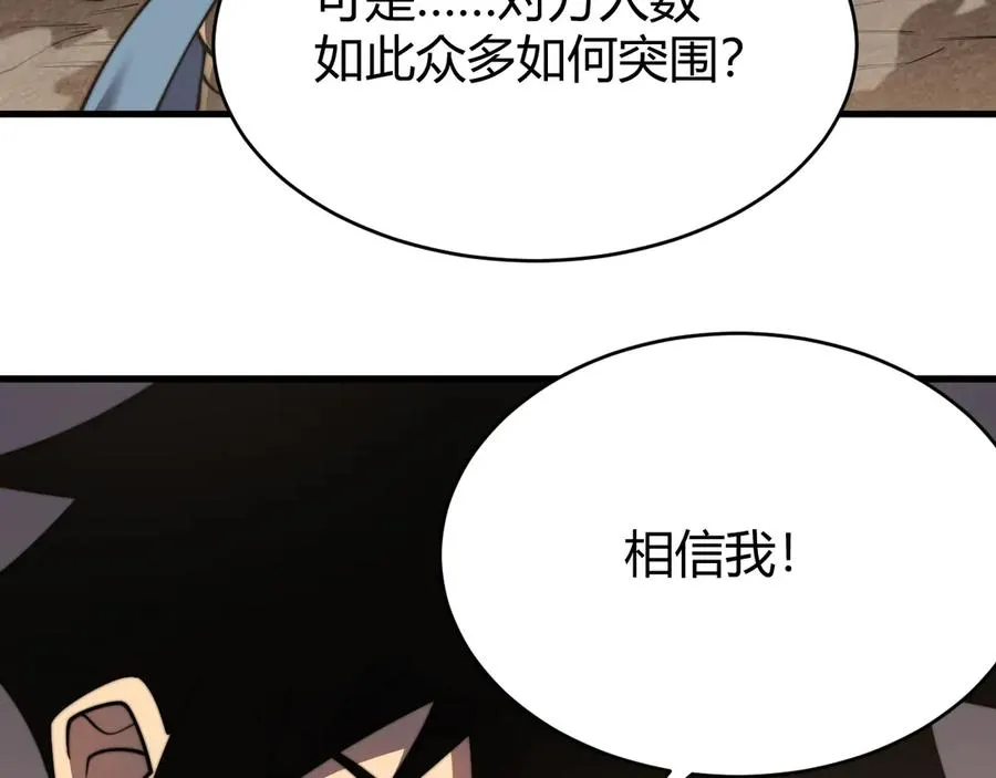 第62话 突袭！ 第23页