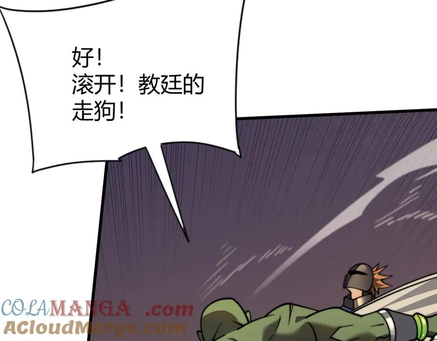 第62话 突袭！ 第25页
