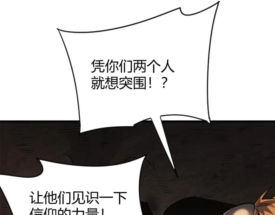 第62话 突袭！ 第28页