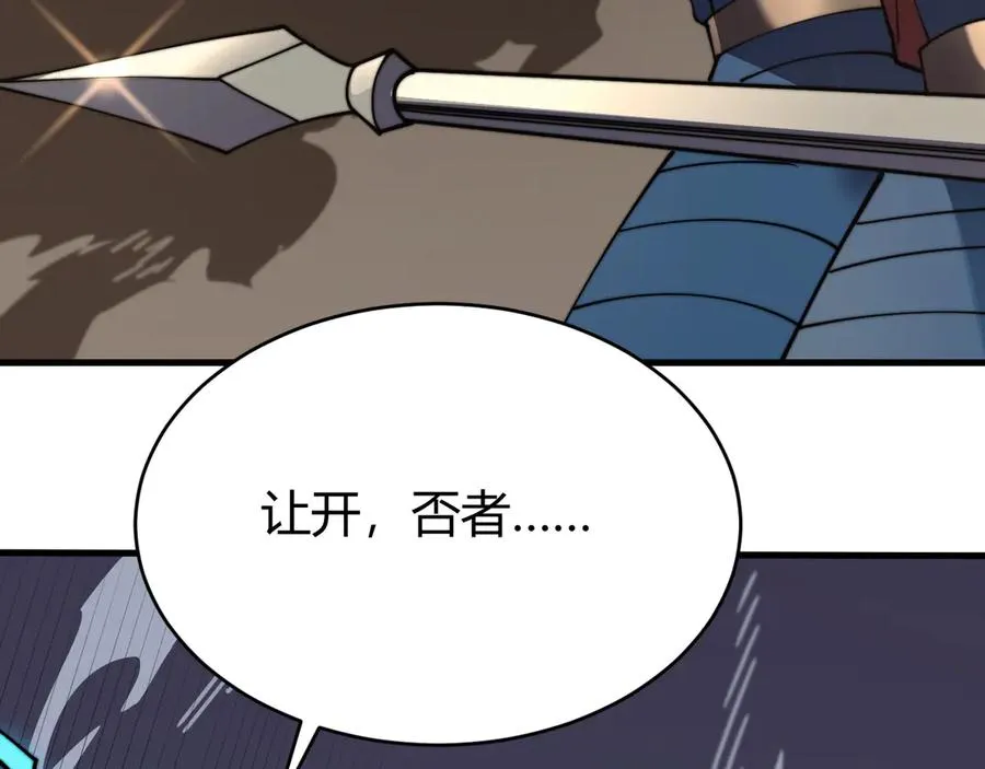第62话 突袭！ 第30页