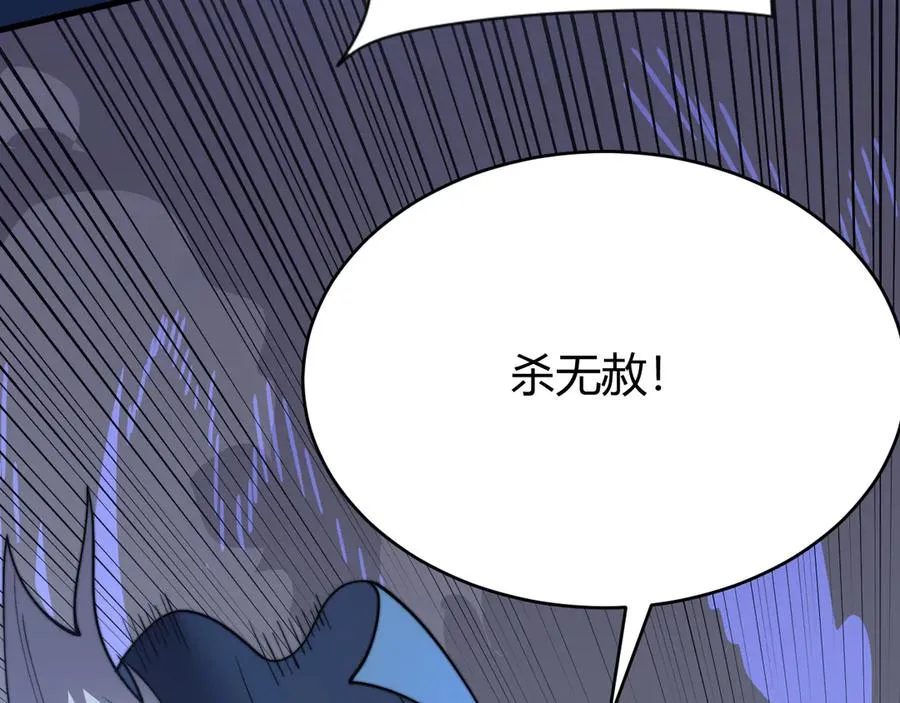 第62话 突袭！ 第35页
