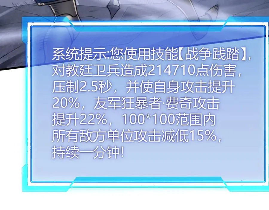 第62话 突袭！ 第38页