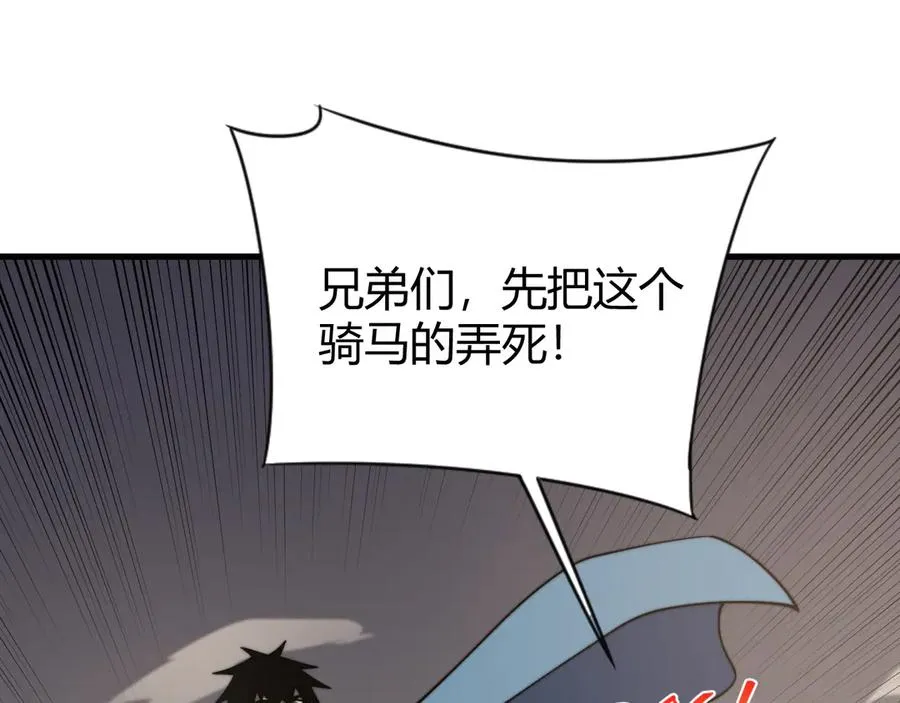 第62话 突袭！ 第44页
