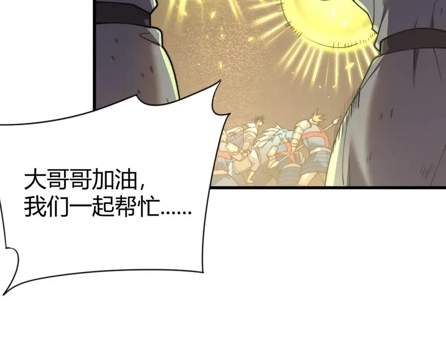 第62话 突袭！ 第51页