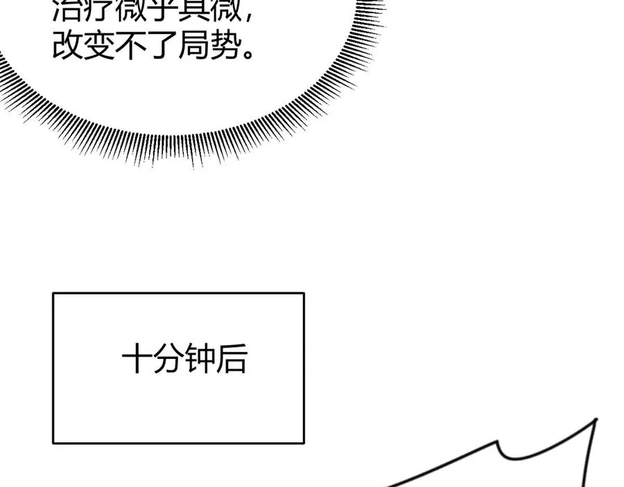 第62话 突袭！ 第54页