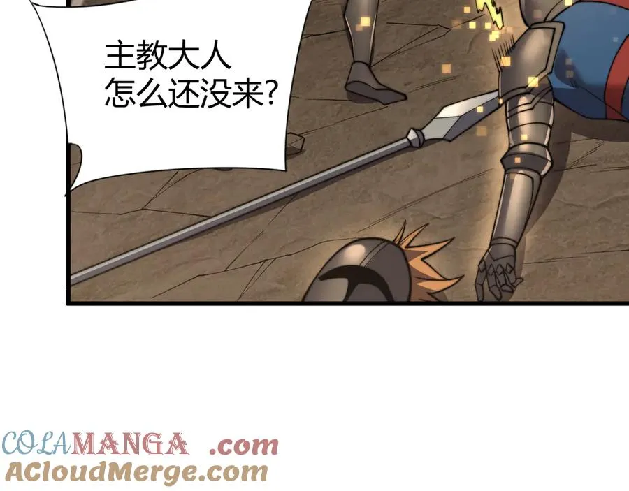 第62话 突袭！ 第57页