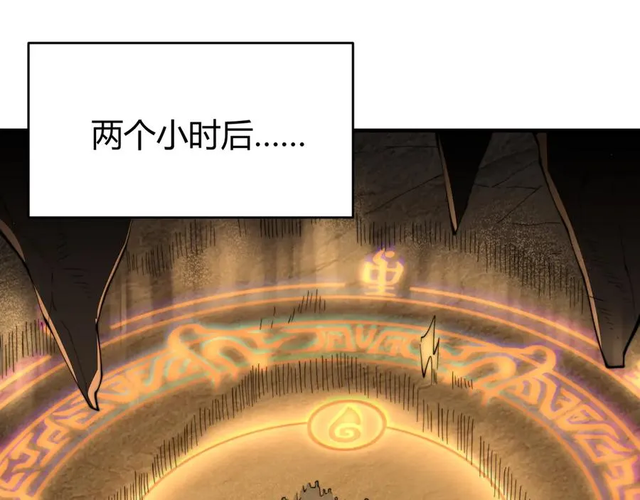 第62话 突袭！ 第59页