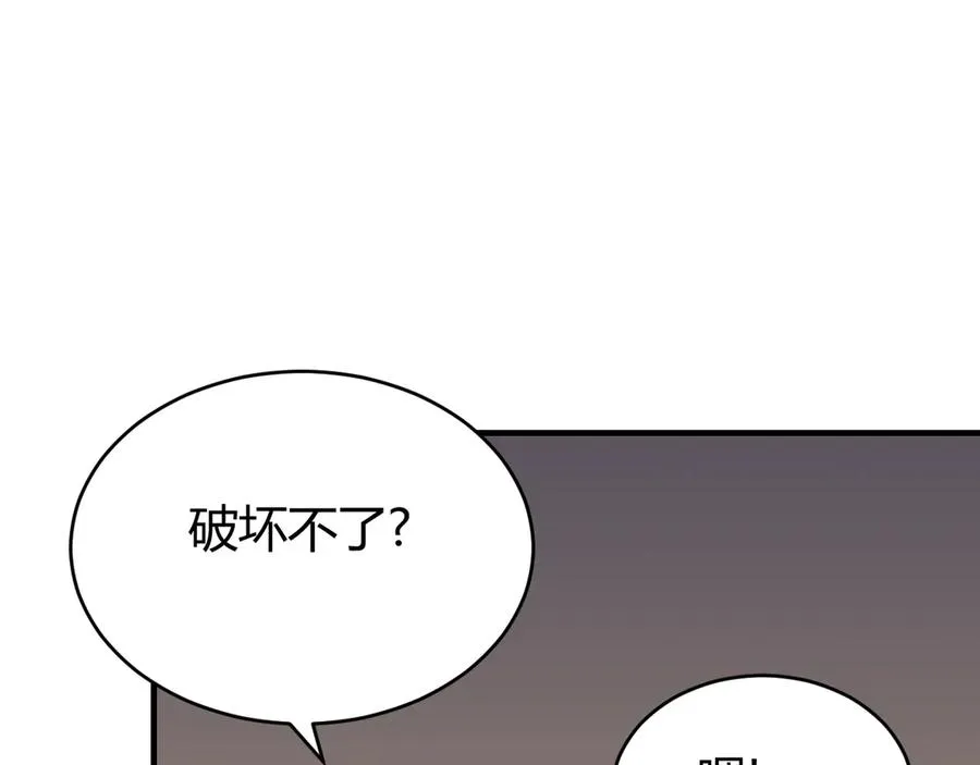 第62话 突袭！ 第62页