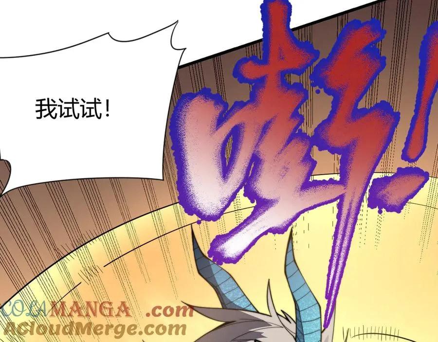 第62话 突袭！ 第65页