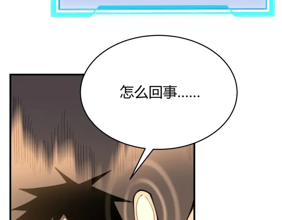 第62话 突袭！ 第71页