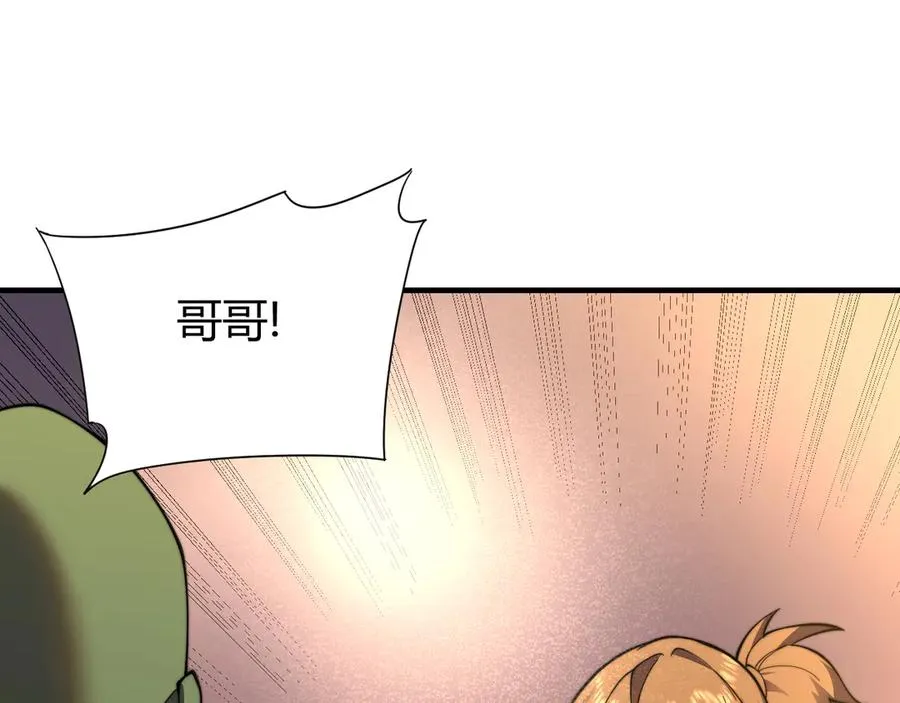 第62话 突袭！ 第74页
