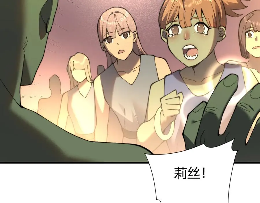 第62话 突袭！ 第75页