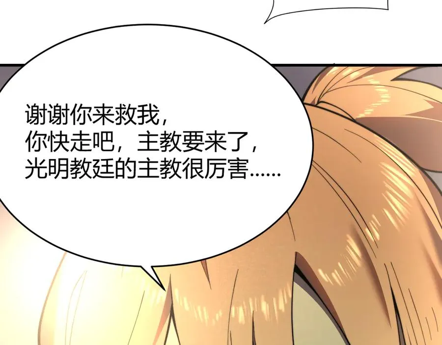 第62话 突袭！ 第76页