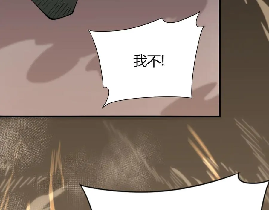 第62话 突袭！ 第80页