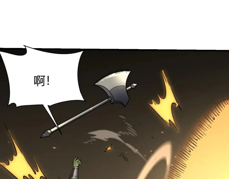 第62话 突袭！ 第87页