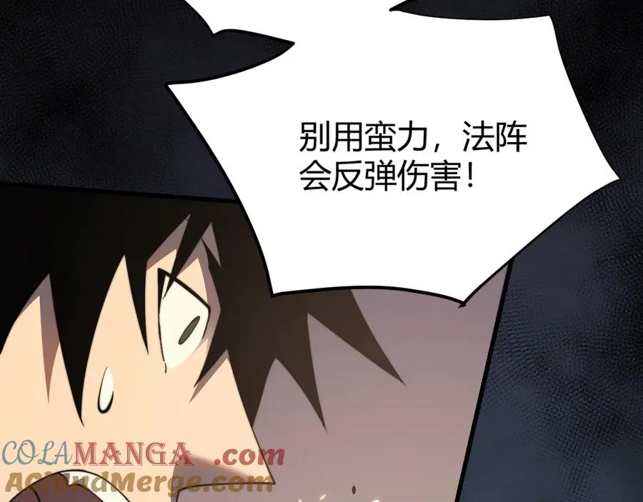 第62话 突袭！ 第89页