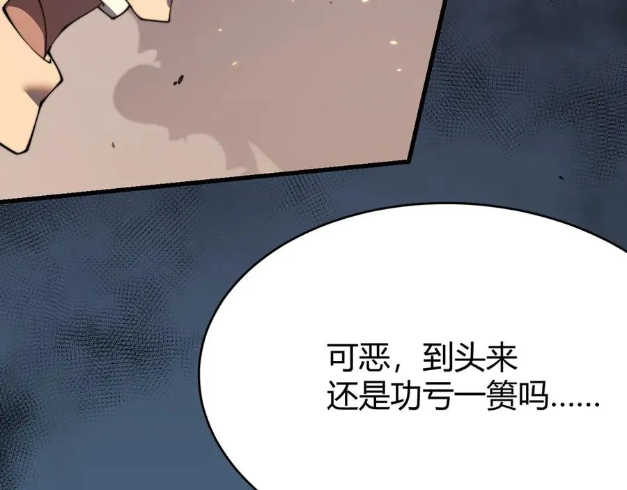 第62话 突袭！ 第90页