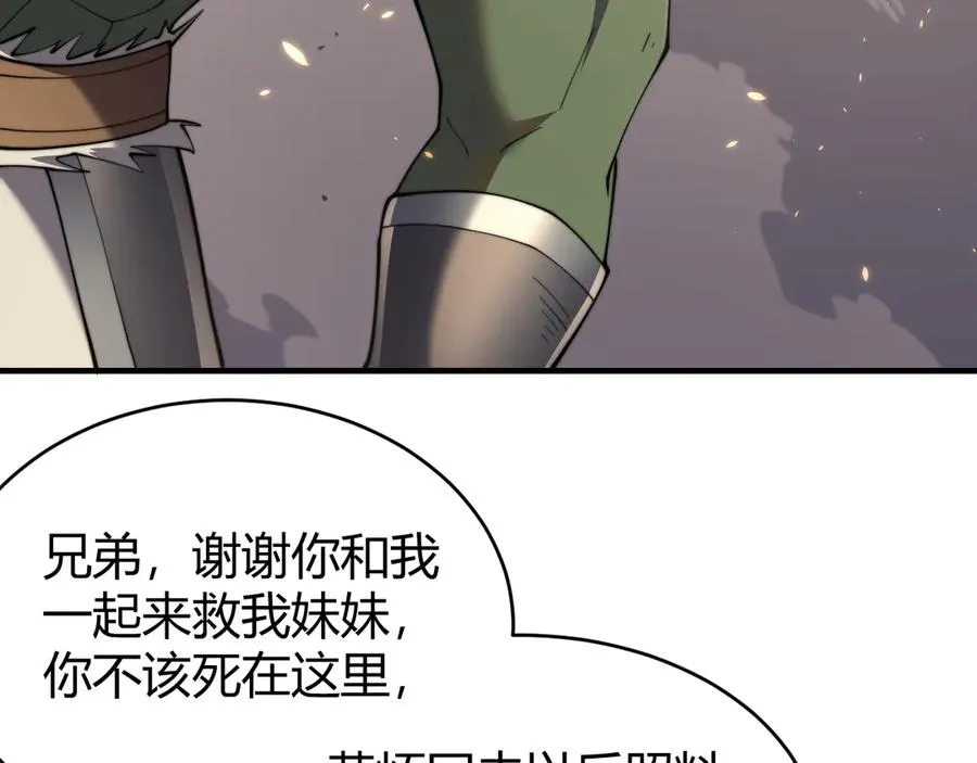 第62话 突袭！ 第95页
