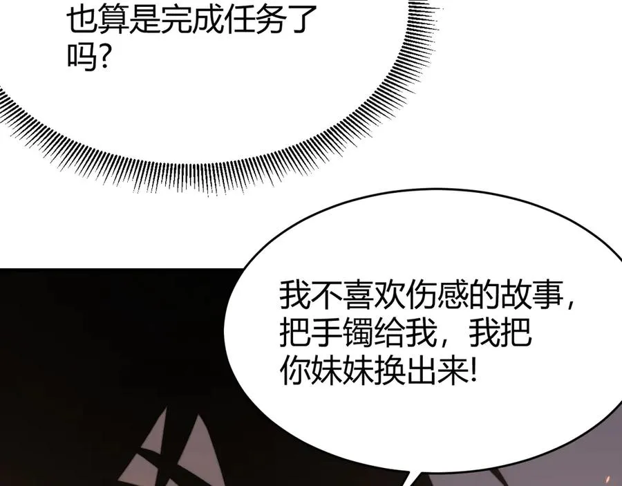 第62话 突袭！ 第102页