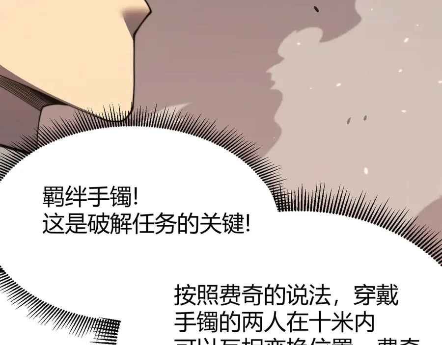 第62话 突袭！ 第104页