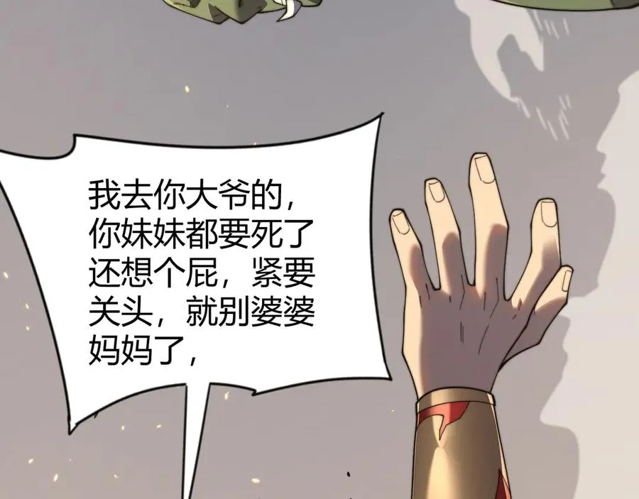 第62话 突袭！ 第108页