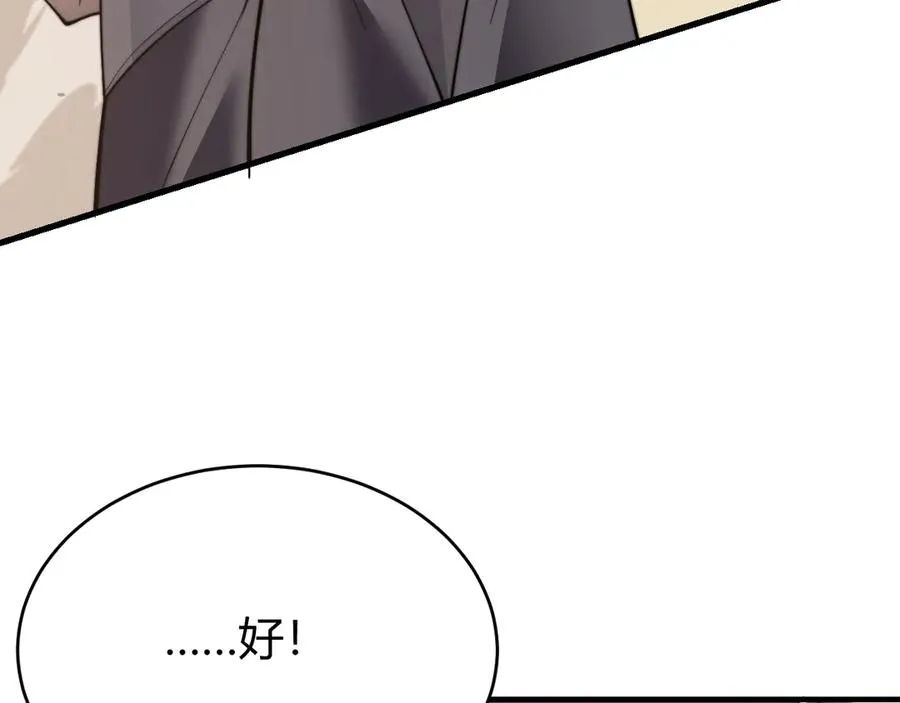 第62话 突袭！ 第111页