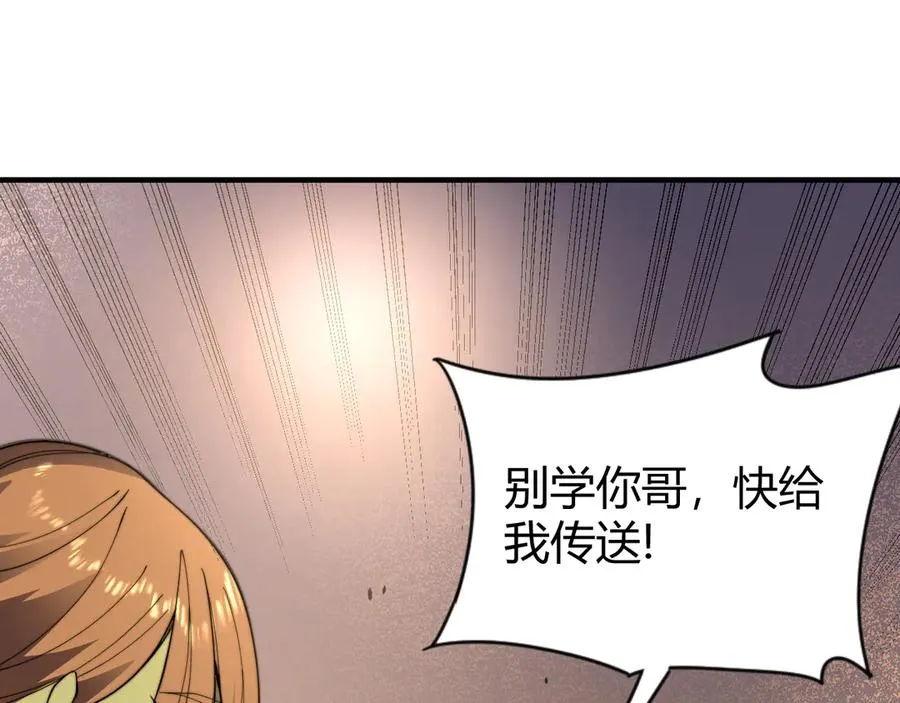第62话 突袭！ 第116页