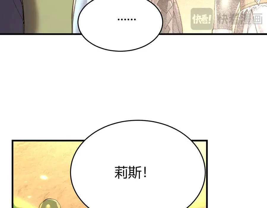 第62话 突袭！ 第118页
